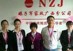 南寧月嫂公司娘子軍家政：祝您元旦快樂(lè ) 平安喜樂(lè )！