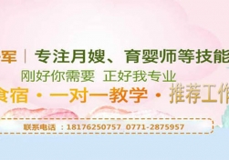 南寧月薪八千和兩萬(wàn)的月嫂，差的竟然是這8個(gè)技巧！